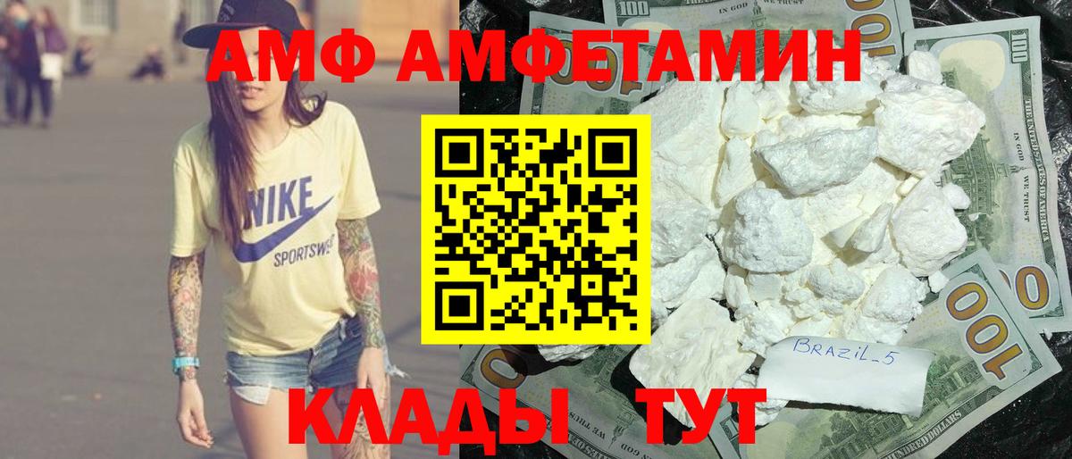 АМФЕТАМИН  Амфетамин 98%  АМФЕТАМИН  Мичуринск  Вход с VPN 
