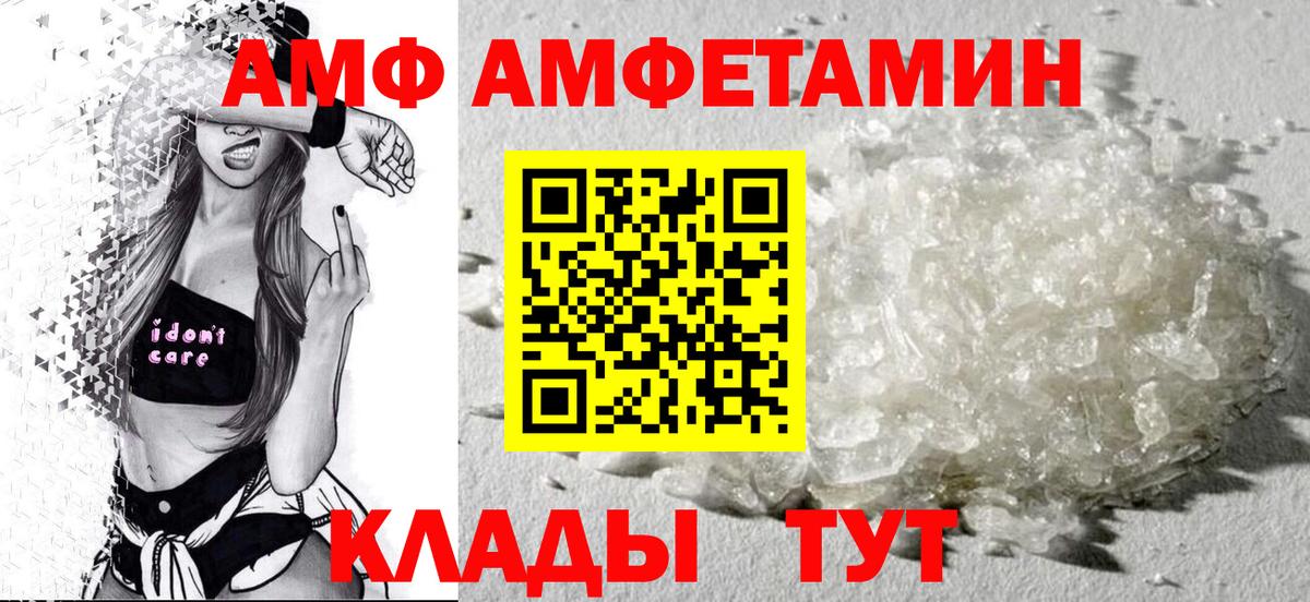 Amphetamine Розовый Мичуринск