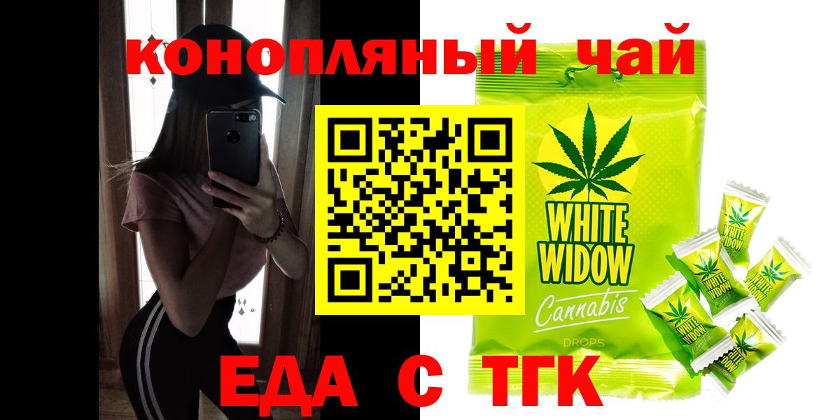 Еда ТГК марихуана  Вход с VPN  Мичуринск 