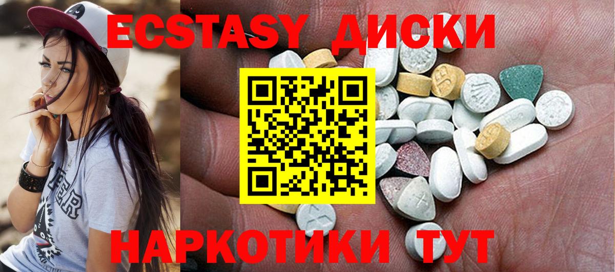 Экстази MDMA Мичуринск