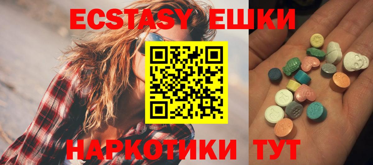 Мичуринск  Экстази Philipp Plein  Экстази  дарнет шоп  ЭКСТАЗИ диски  Вход с VPN 