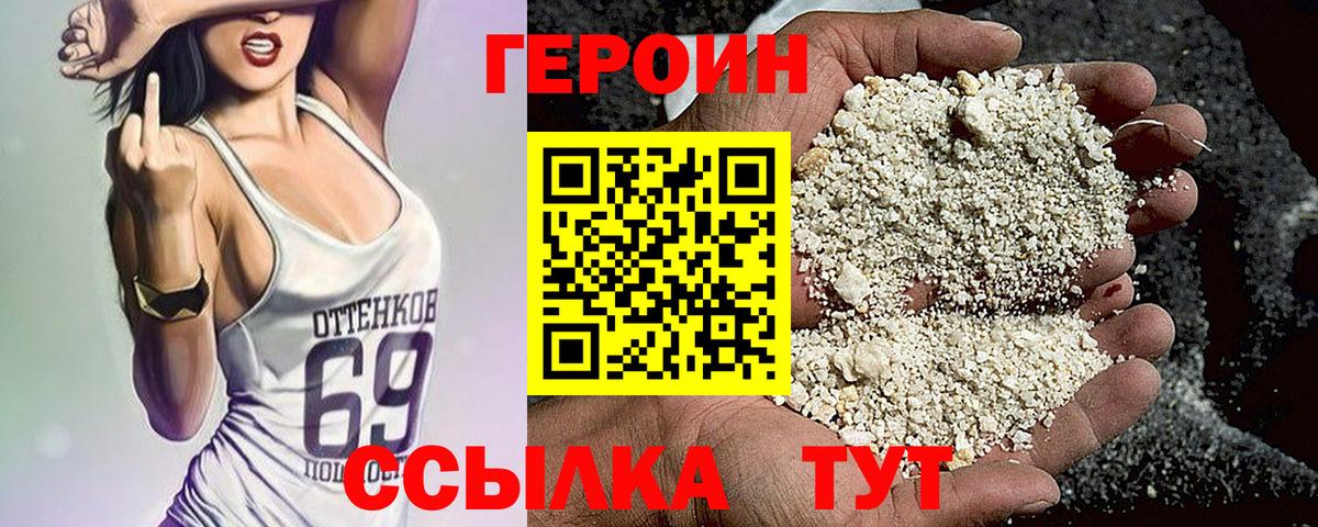 ГЕРОИН хмурый  Вход с VPN  Мичуринск 