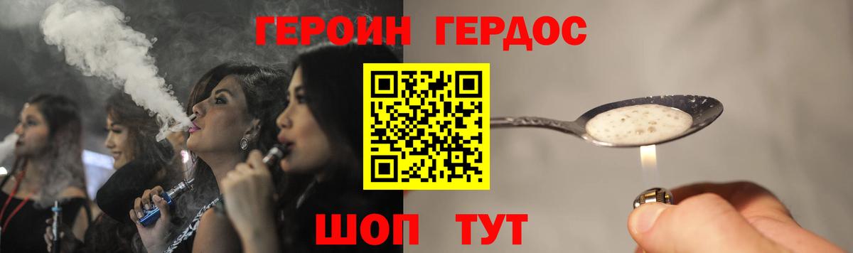 Героин Афган Мичуринск