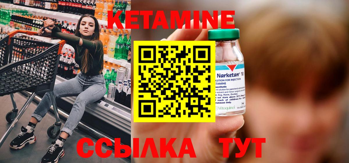 мориарти наркотические препараты  Вход с VPN  Мичуринск  Кетамин VHQ  ОМГ ОМГ зеркало 