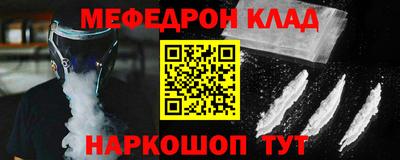 мескалин Чебаркуль