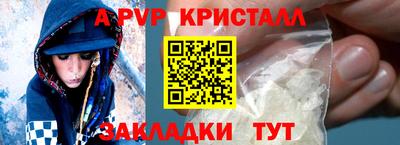 альфа пвп Усть-Джегута