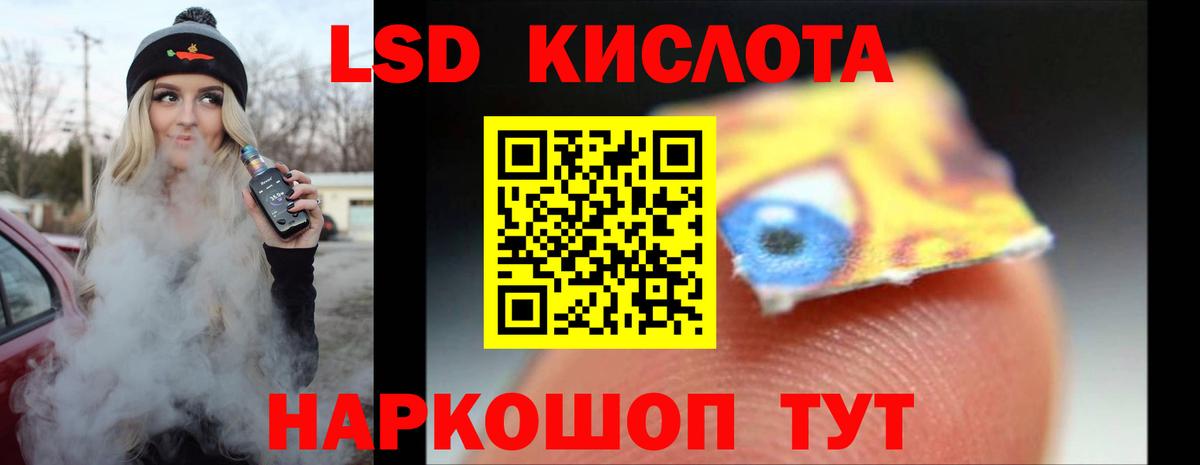 ЛСД экстази кислота  Вход с VPN  Мичуринск 