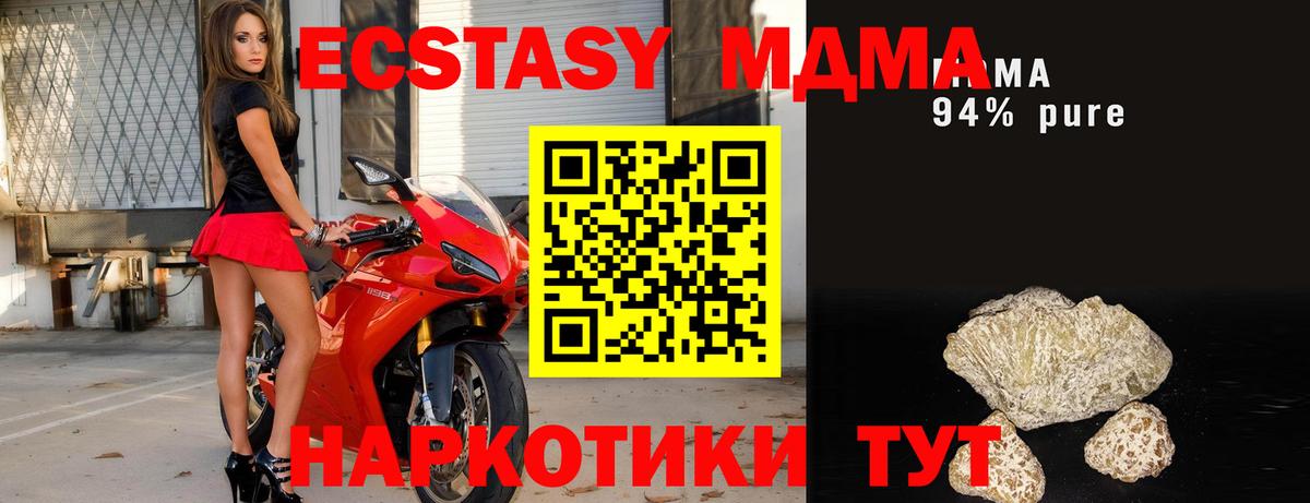 MDMA кристаллы  Вход с VPN  Мичуринск 