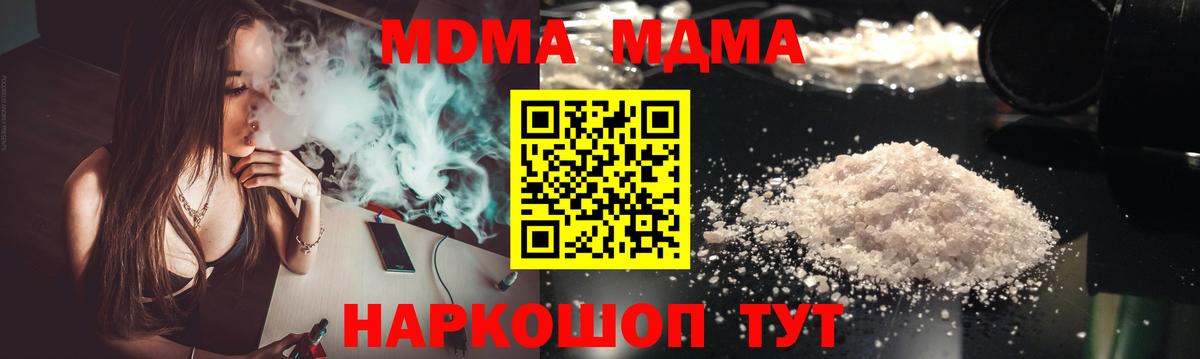 MDMA crystal Мичуринск