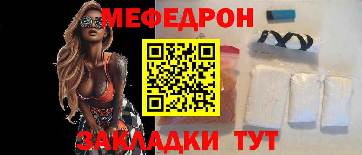 Меф мука Мичуринск