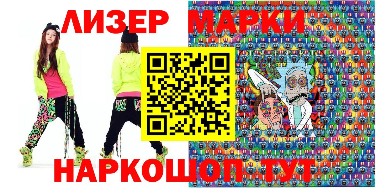 Марки 25I-NBOMe 1,5мг  Марки 25I-NBOMe 1,5мг  Мичуринск  Вход с VPN 