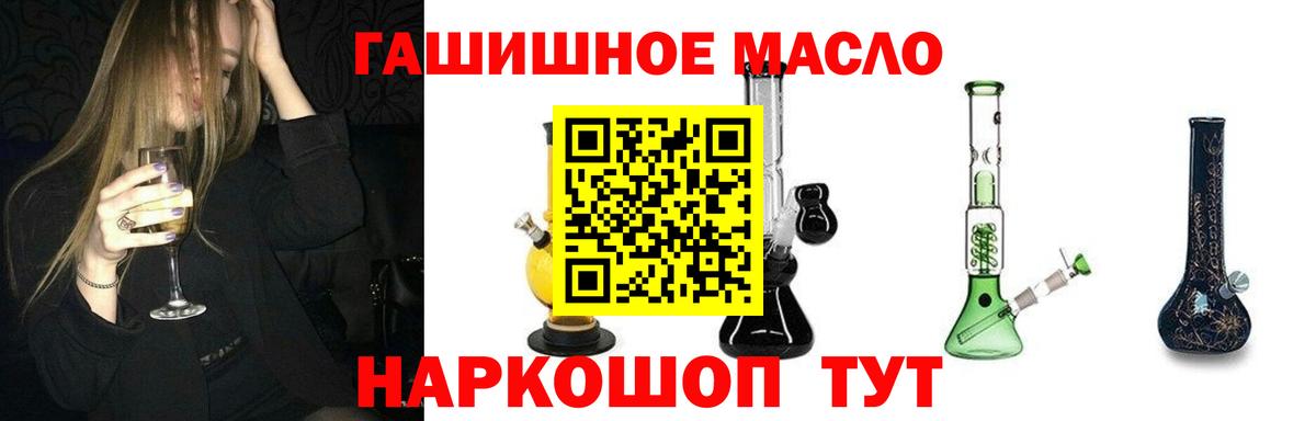 Дистиллят ТГК THC oil  MEGA tor  Мичуринск  Вход с VPN 